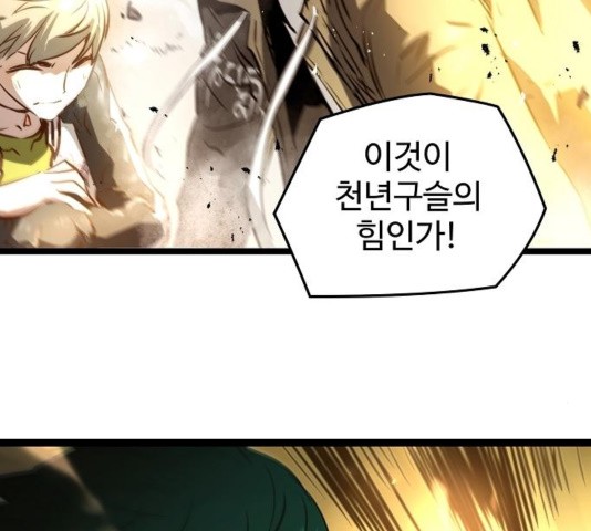 Promised Orchid Ch.74 p18