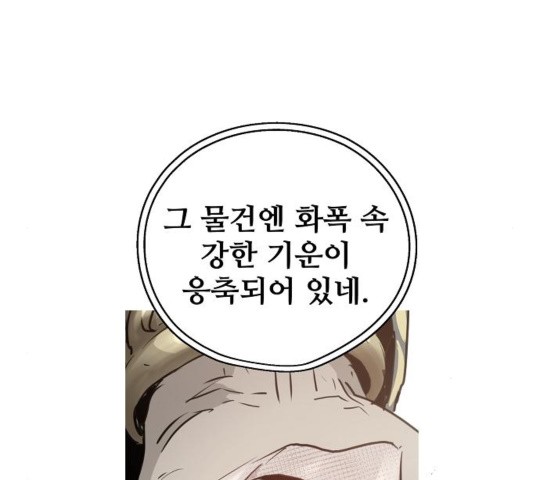 Promised Orchid Ch.74 p180