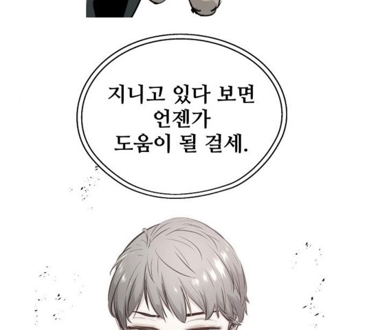 Promised Orchid Ch.74 p182