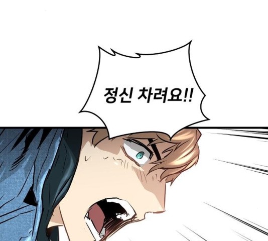 Promised Orchid Ch.74 p189