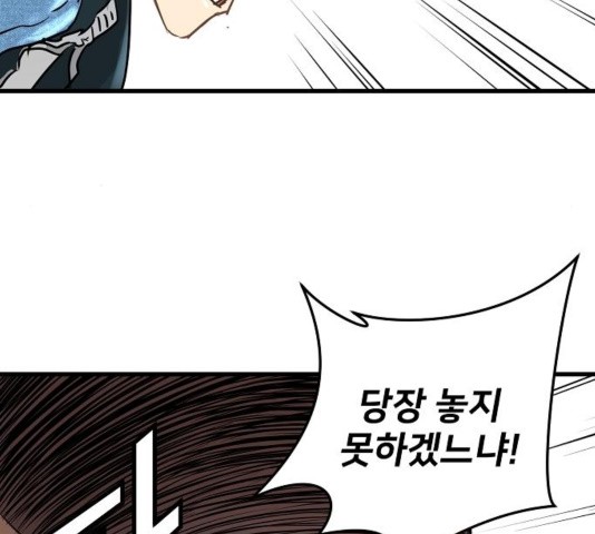 Promised Orchid Ch.74 p190