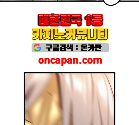 Promised Orchid Ch.74 p192