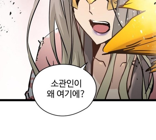 Promised Orchid Ch.74 p198