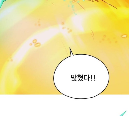 Promised Orchid Ch.74 p206