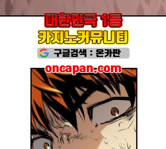Promised Orchid Ch.74 p228