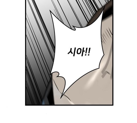 Promised Orchid Ch.74 p230