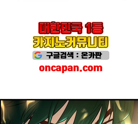 Promised Orchid Ch.74 p29