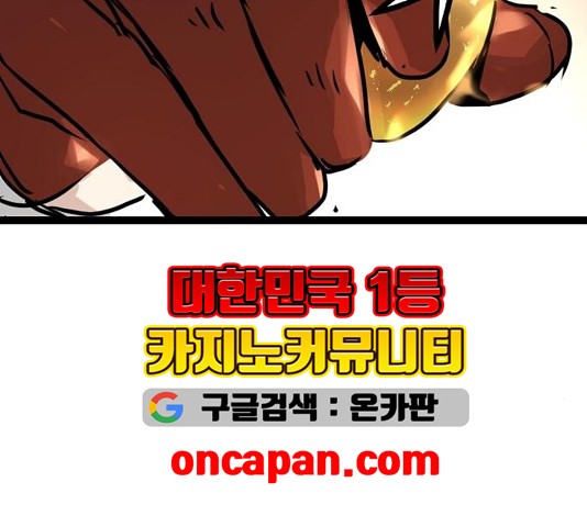 Promised Orchid Ch.74 p33