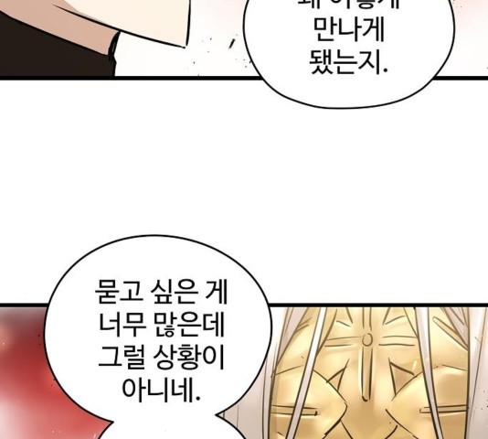 Promised Orchid Ch.74 p37