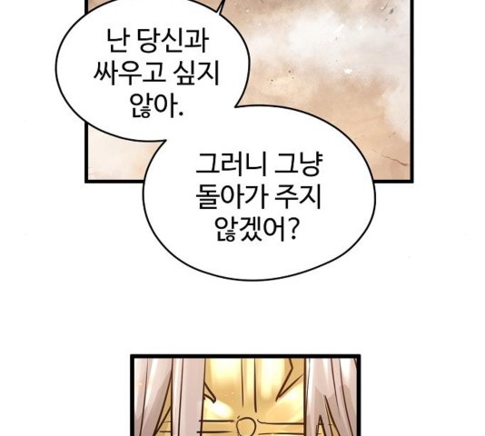 Promised Orchid Ch.74 p40