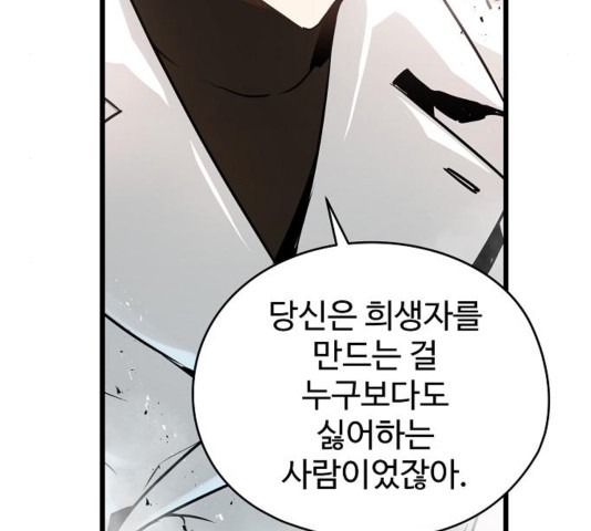Promised Orchid Ch.74 p45