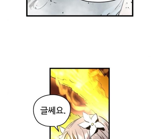Promised Orchid Ch.74 p46