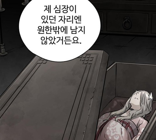 Promised Orchid Ch.74 p49