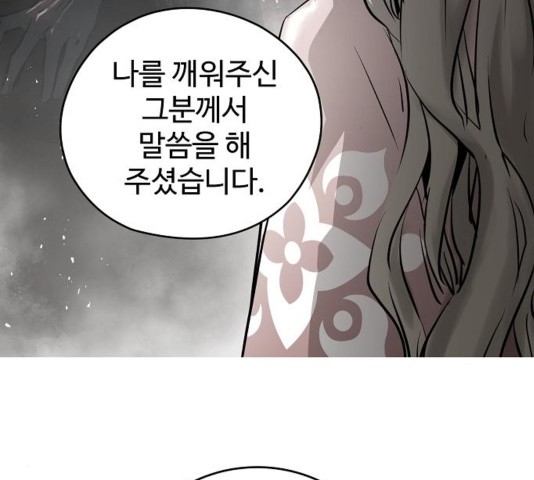 Promised Orchid Ch.74 p53