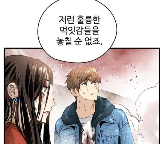 Promised Orchid Ch.74 p54