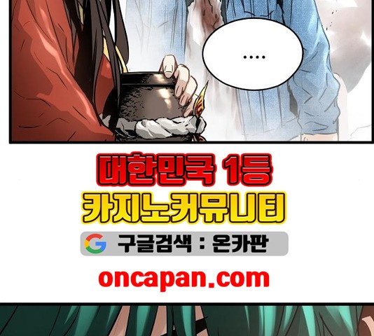 Promised Orchid Ch.74 p55