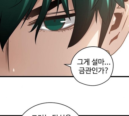 Promised Orchid Ch.74 p56