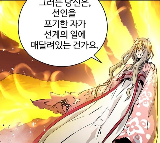 Promised Orchid Ch.74 p57