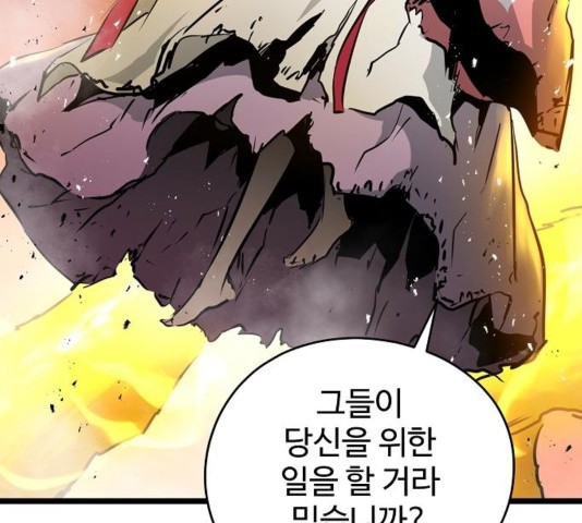 Promised Orchid Ch.74 p58