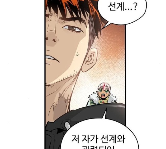 Promised Orchid Ch.74 p60