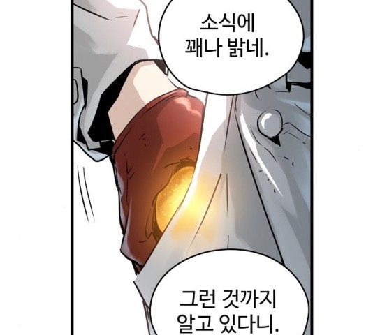 Promised Orchid Ch.74 p62