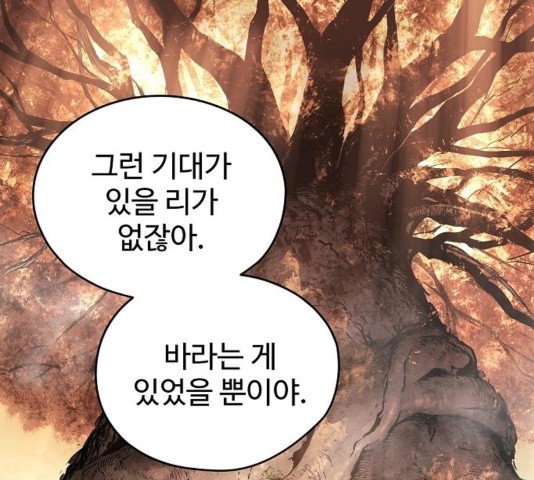 Promised Orchid Ch.74 p64