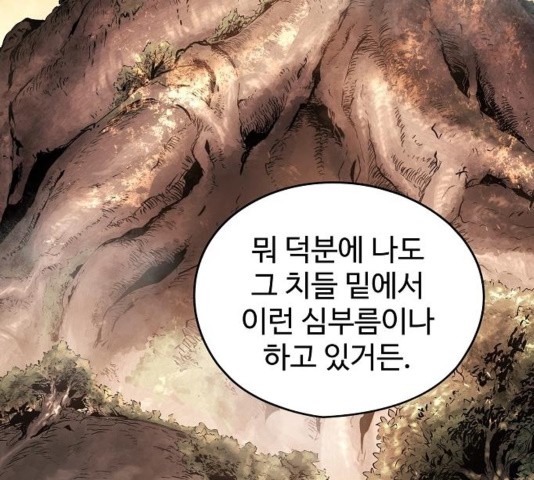 Promised Orchid Ch.74 p65