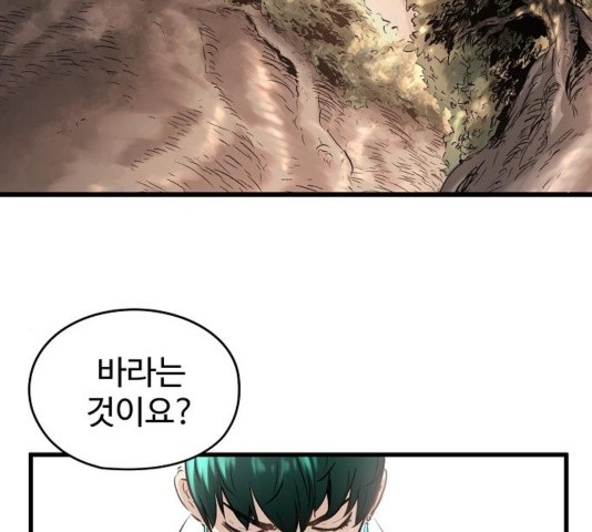 Promised Orchid Ch.74 p66