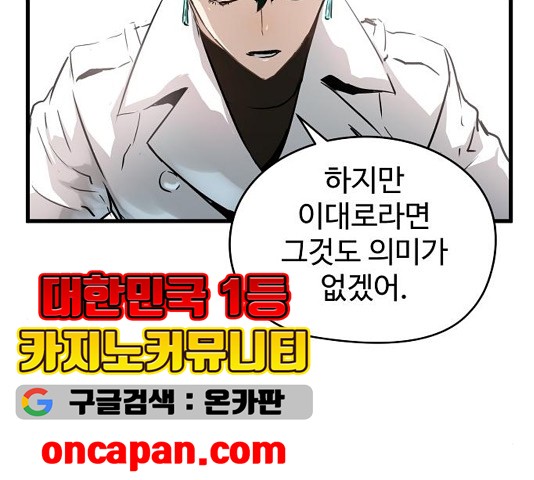 Promised Orchid Ch.74 p67