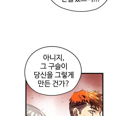 Promised Orchid Ch.74 p70