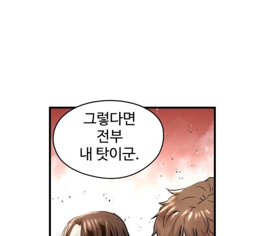 Promised Orchid Ch.74 p72