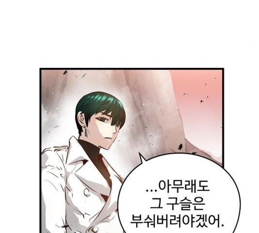 Promised Orchid Ch.74 p74