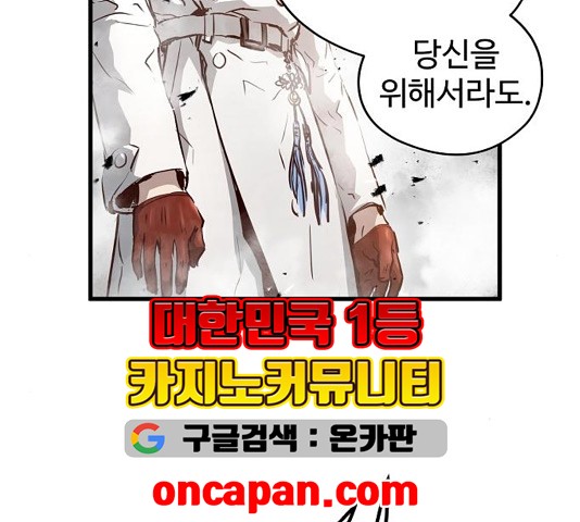 Promised Orchid Ch.74 p75