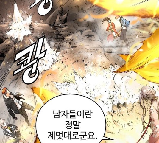 Promised Orchid Ch.74 p81