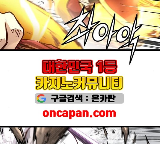Promised Orchid Ch.74 p90