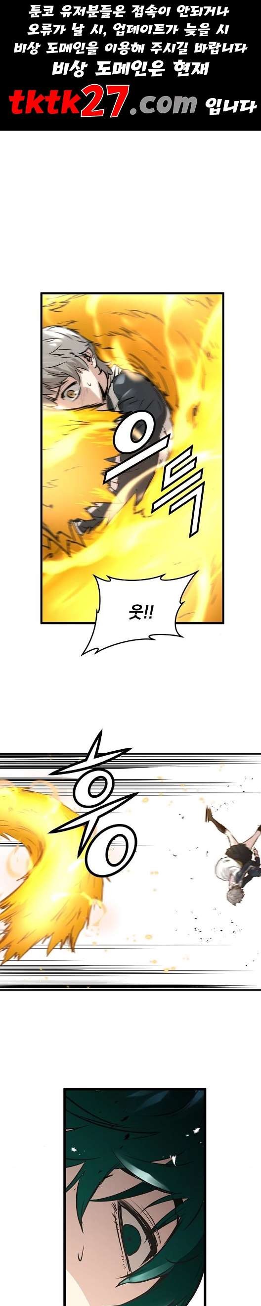 Promised Orchid Ch.75 p1