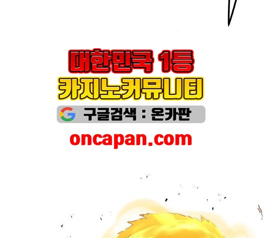 Promised Orchid Ch.75 p114