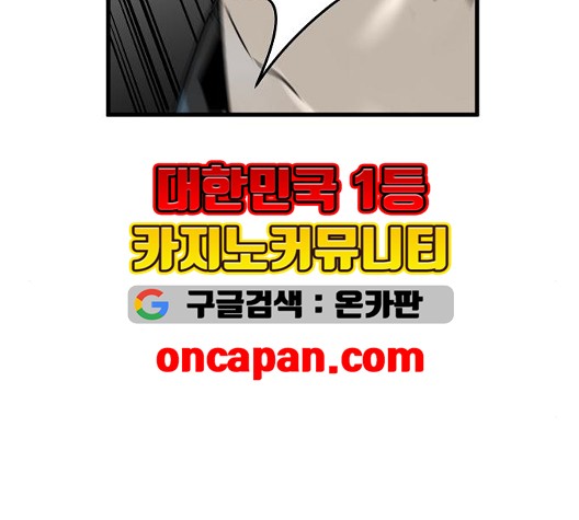 Promised Orchid Ch.75 p13