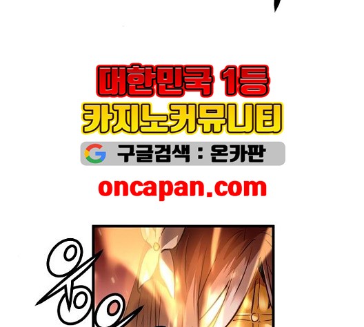 Promised Orchid Ch.75 p136