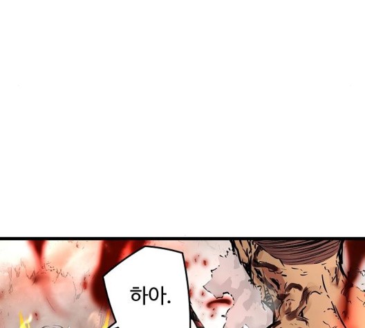 Promised Orchid Ch.75 p145