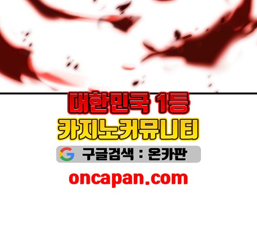 Promised Orchid Ch.75 p148