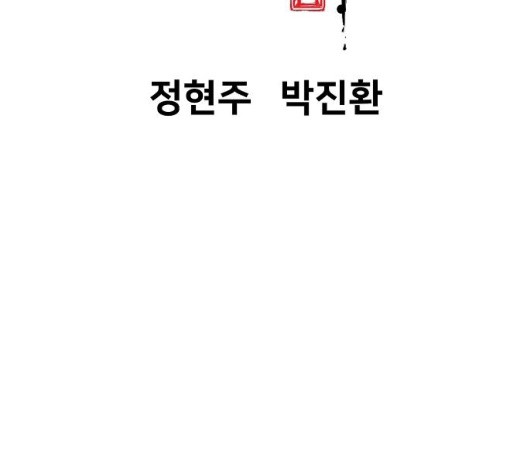 Promised Orchid Ch.75 p15