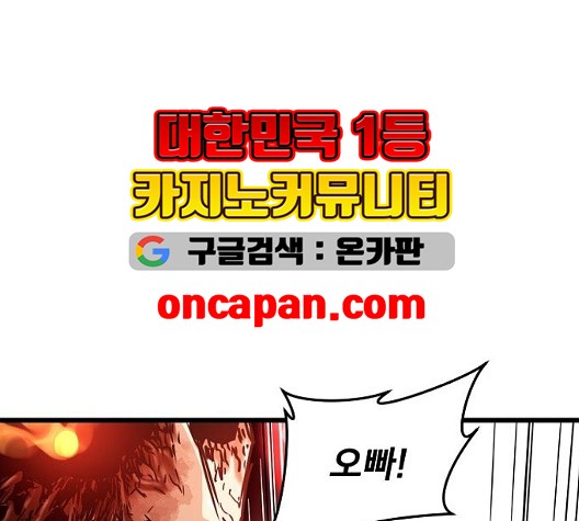 Promised Orchid Ch.75 p156
