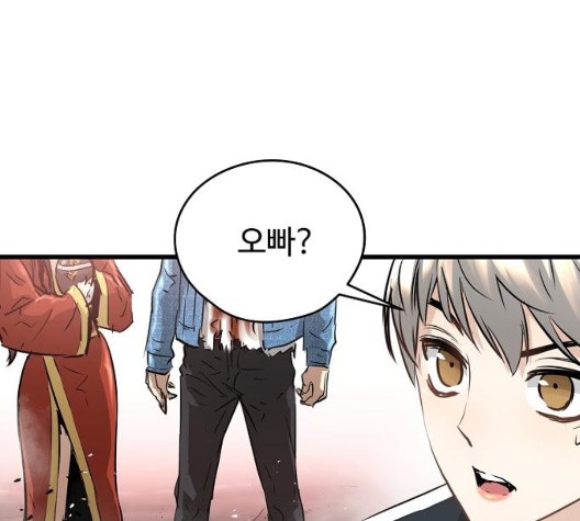 Promised Orchid Ch.75 p163