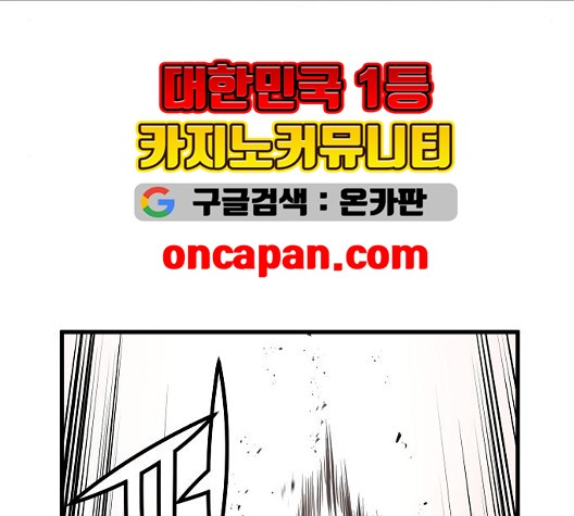 Promised Orchid Ch.75 p167