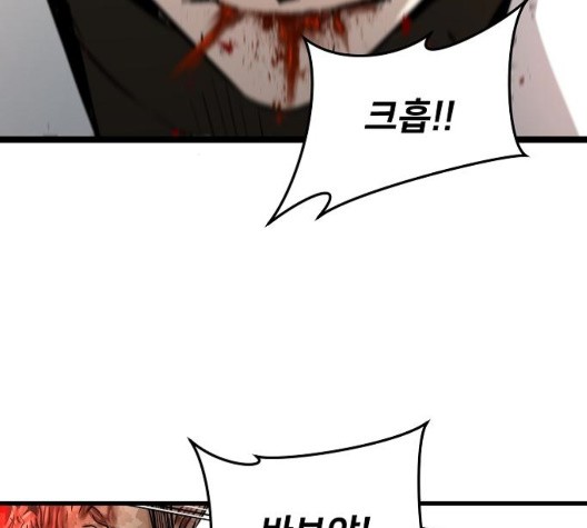 Promised Orchid Ch.75 p171