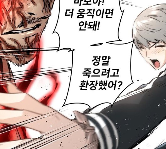 Promised Orchid Ch.75 p172