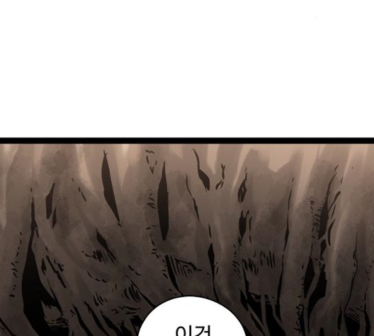 Promised Orchid Ch.75 p18
