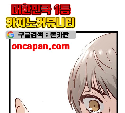 Promised Orchid Ch.75 p188
