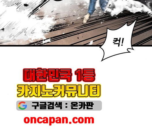 Promised Orchid Ch.75 p194